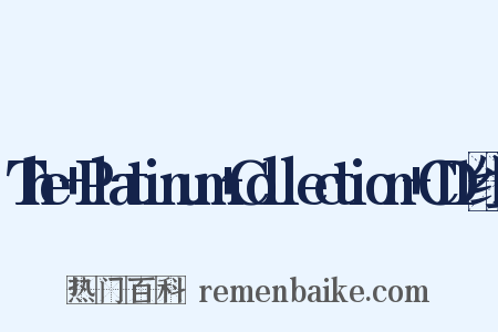 The+Platinum+Collection+CD1组词是什么意思的图片